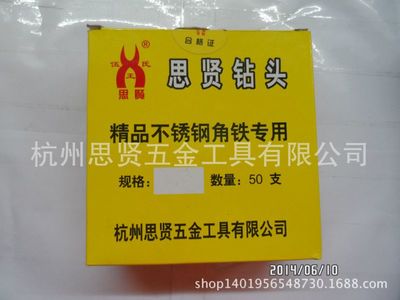 8.8麻花鉆頭 不銹鋼專(zhuān)用M35含鈷鉆頭的選購(gòu)與應(yīng)用指南